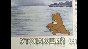 Олимпийский характер 1982 ТО Экран