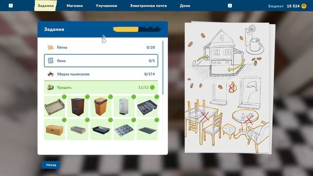 Долой старое кафе! House Flipper 2 смотреть онлайн