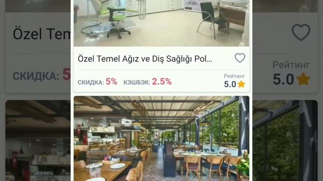 Заведения в Анталии. Турция. смотреть онлайн