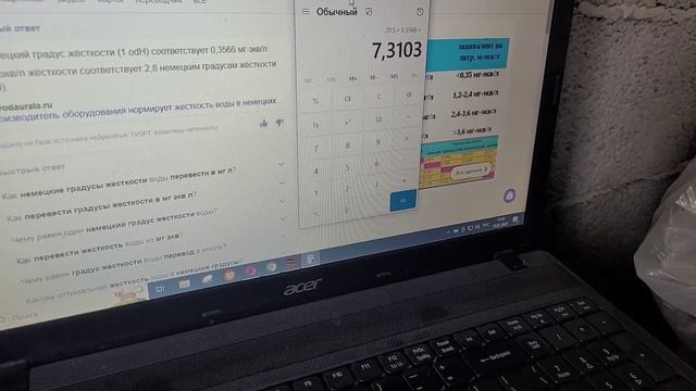 Умягчили воду (нет) смотреть онлайн