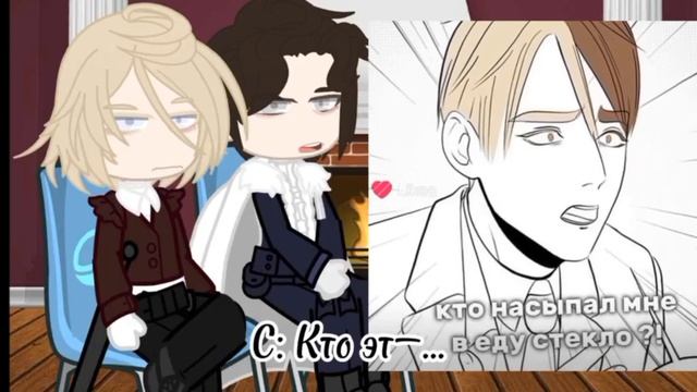 Реакция пвл на тт! «19 век,москвабурги»//by: @Maria_Moskovskih !Делала не я!