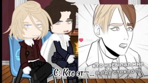 Реакция пвл на тт! «19 век,москвабурги»//by: @Maria_Moskovskih !Делала не я!