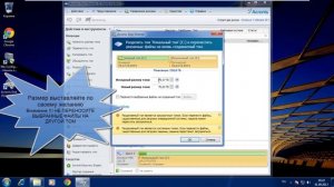 Делим жесткий дис с Acronis Disk Director 11