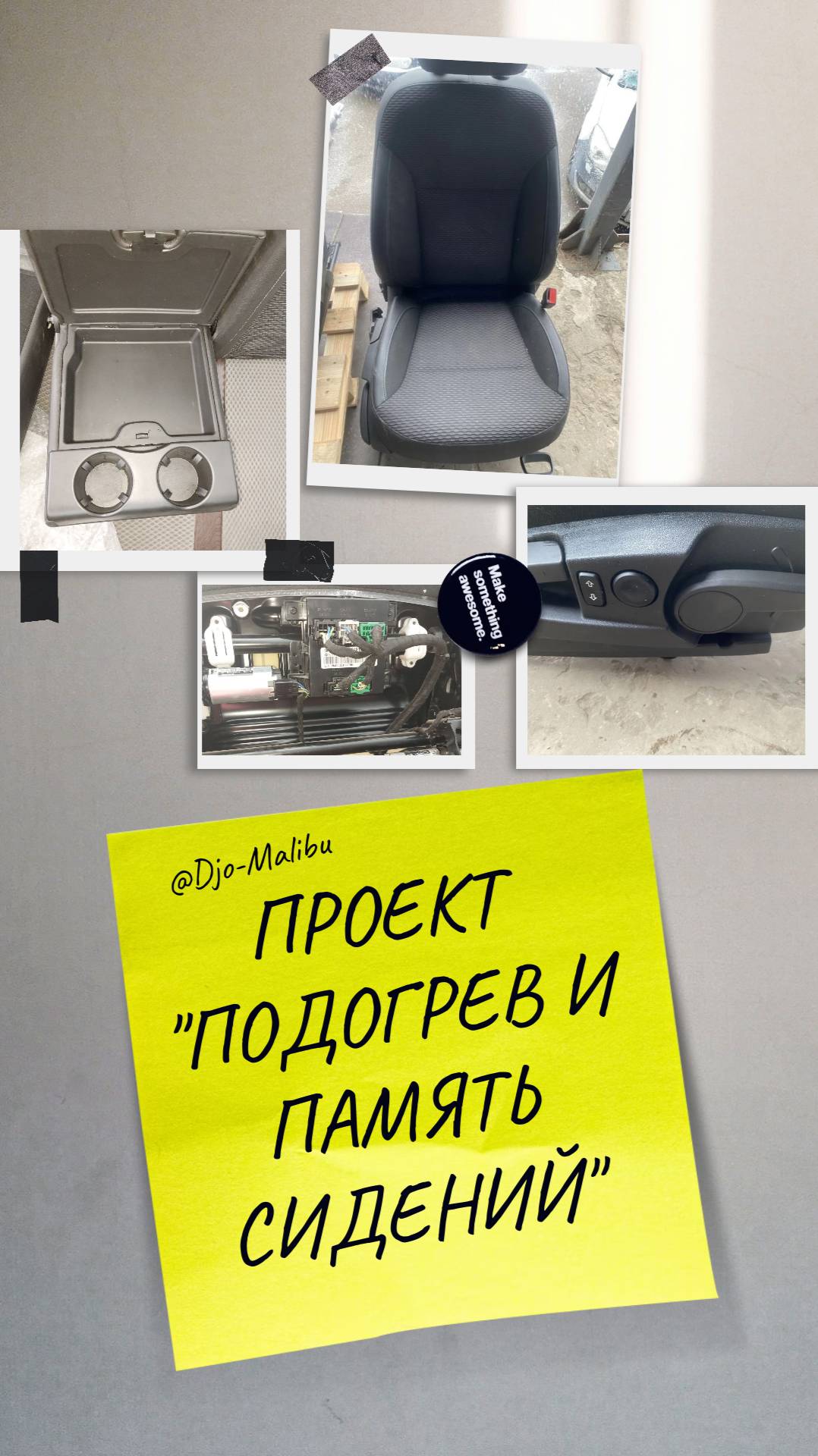 Сиденье от Insignia на Malibu 8