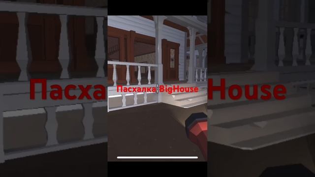 ChikenGun Big House пасхалки смотреть онлайн