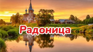 21 апреля Радоница. Значение и важность праздника.