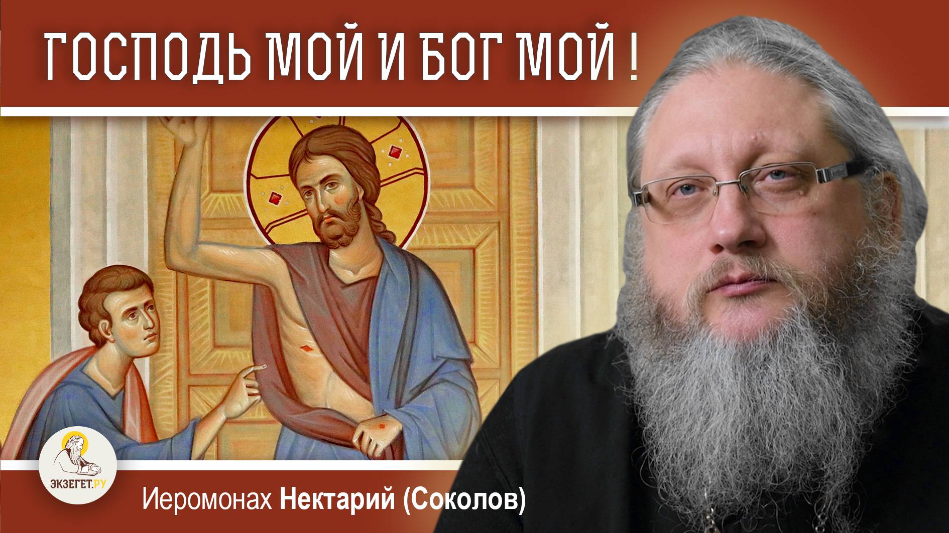 СВЕТЛАЯ СЕДМИЦА #4. 