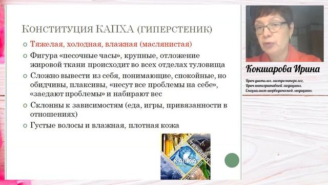 Умная стройность часть 1