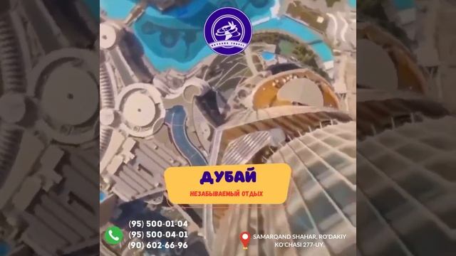 Туры в Дубай (RAYXONA TRAVEL) смотреть онлайн