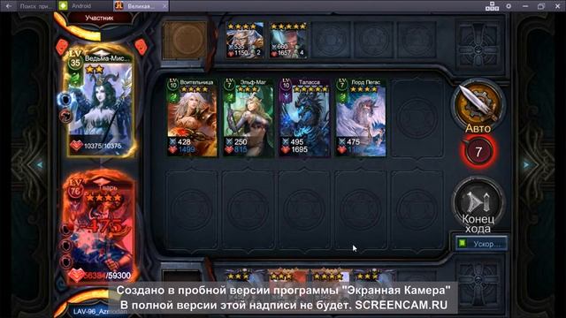 Deck Heroes Арена Небес смотреть онлайн