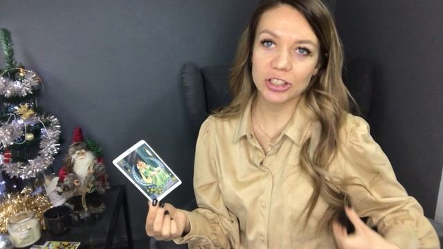 Таро Прогноз для Козерогов на Январь 2022 года