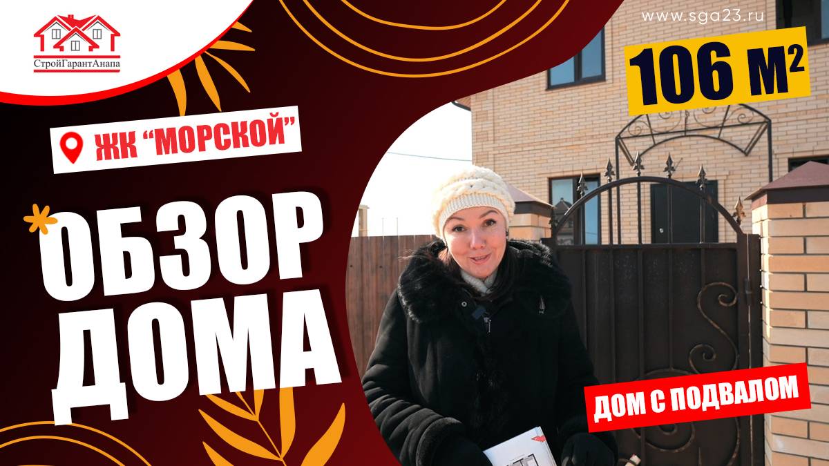 🏡✨ Невероятный дом площадью 106 кв. метров! 🌿🏠 смотреть онлайн