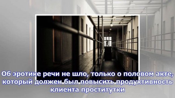 Бордели в концлагерях