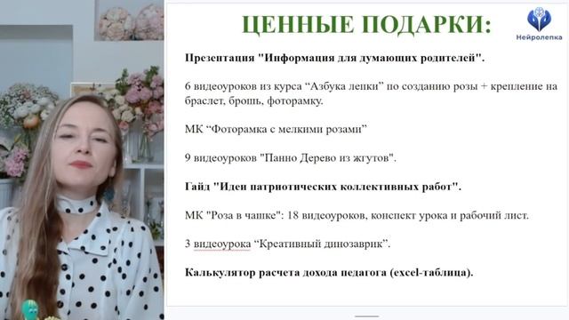 1.1. Организационные моменты