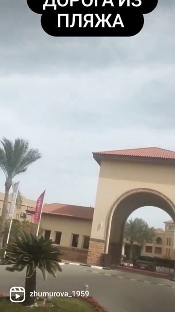 дорога из пляжа до отеля Sharm Bride Egypt смотреть онлайн