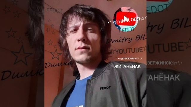 .☆《☆DMITRY☆BIL》☆•..... смотреть онлайн