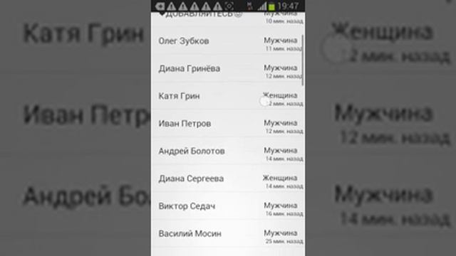 Как пользоваться "Накруткой TakeFriend смотреть онлайн