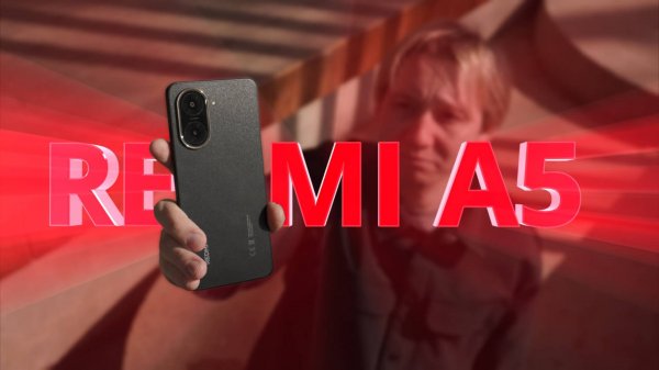 Redmi A5: Король бюджетников или...