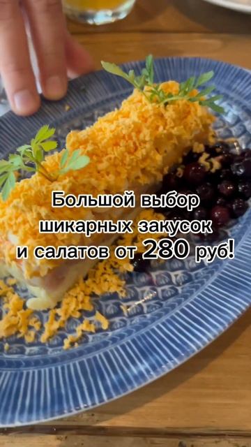 📍Сибирь Сибирь (ул.Смоленская, 9)- полный обзор с ценами в нашем ТГ Пьем,Едим, Отдыхаем! смотреть онлайн