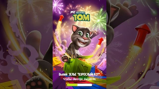 Обзор взломанной игры Мой Том смотреть онлайн