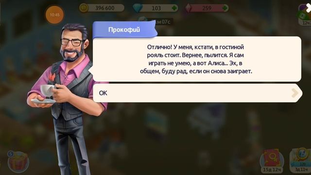 Моя кофейня 30 серия. смотреть онлайн