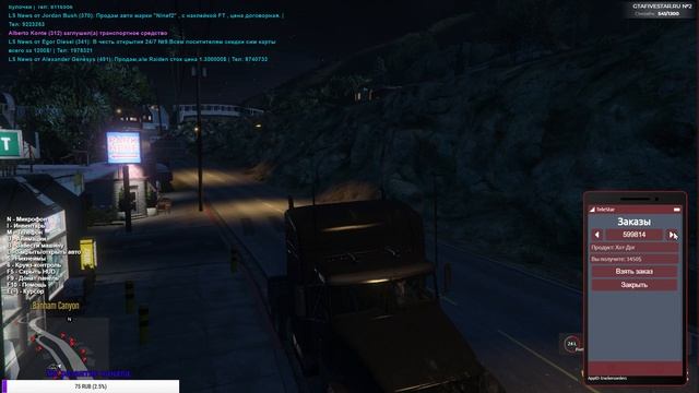 Чилим в GTA 5 FIVESTAR SCARFACE смотреть онлайн