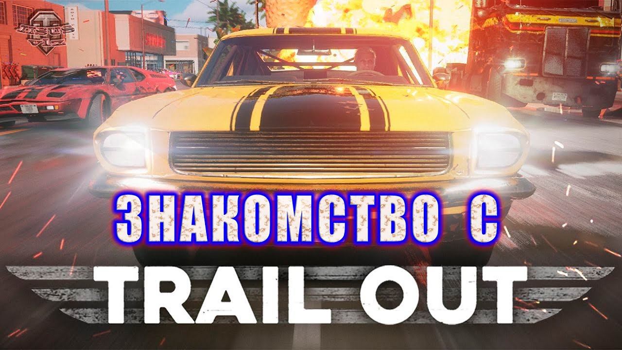 TRAIL OUT ★ Знакомство с игрой смотреть онлайн