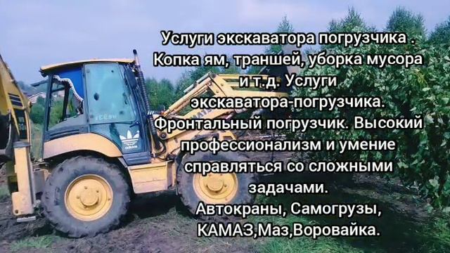 Услуги спецтехники город Томск смотреть онлайн