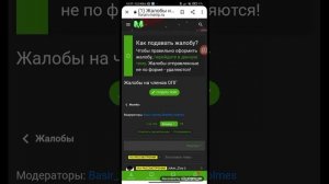😡Как подать жалобу на игрока😡|| MATRESHKA RP