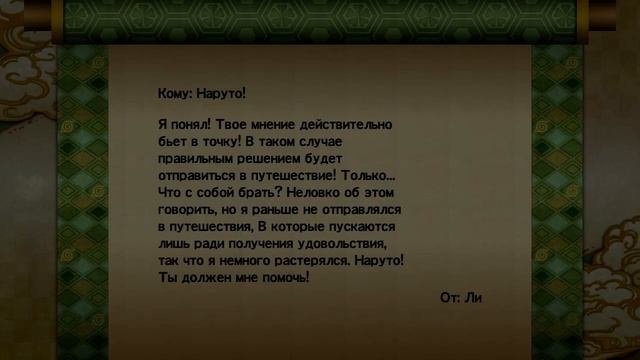 Naruto Shippuuden Ultimate Ninja Storm 3 [ИгроПроходимец] Part 074