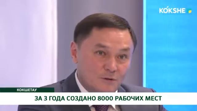 ЗА 3 ГОДА СОЗДАНО 8000 РАБОЧИХ МЕСТ смотреть онлайн