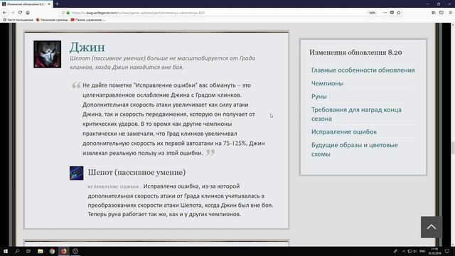 Обзор обновления 8.20 смотреть онлайн