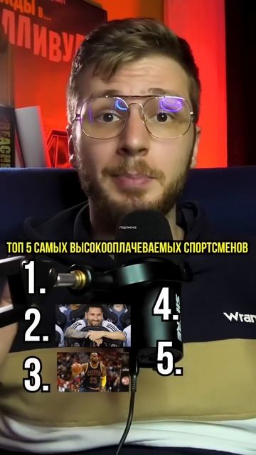 Кто из спортсменов получает больше всего богатств! Интересные факты! @OlgaGugushvili смотреть онлайн