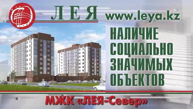 ЛЕЯ Север смотреть онлайн