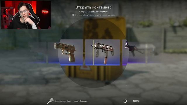 Я ВЕРЮ В НОЖ ЗА 300.000 РУБЛЕЙ! ОТКРЫЛ 85 ПРИЗМА КЕЙСОВ В КС 2