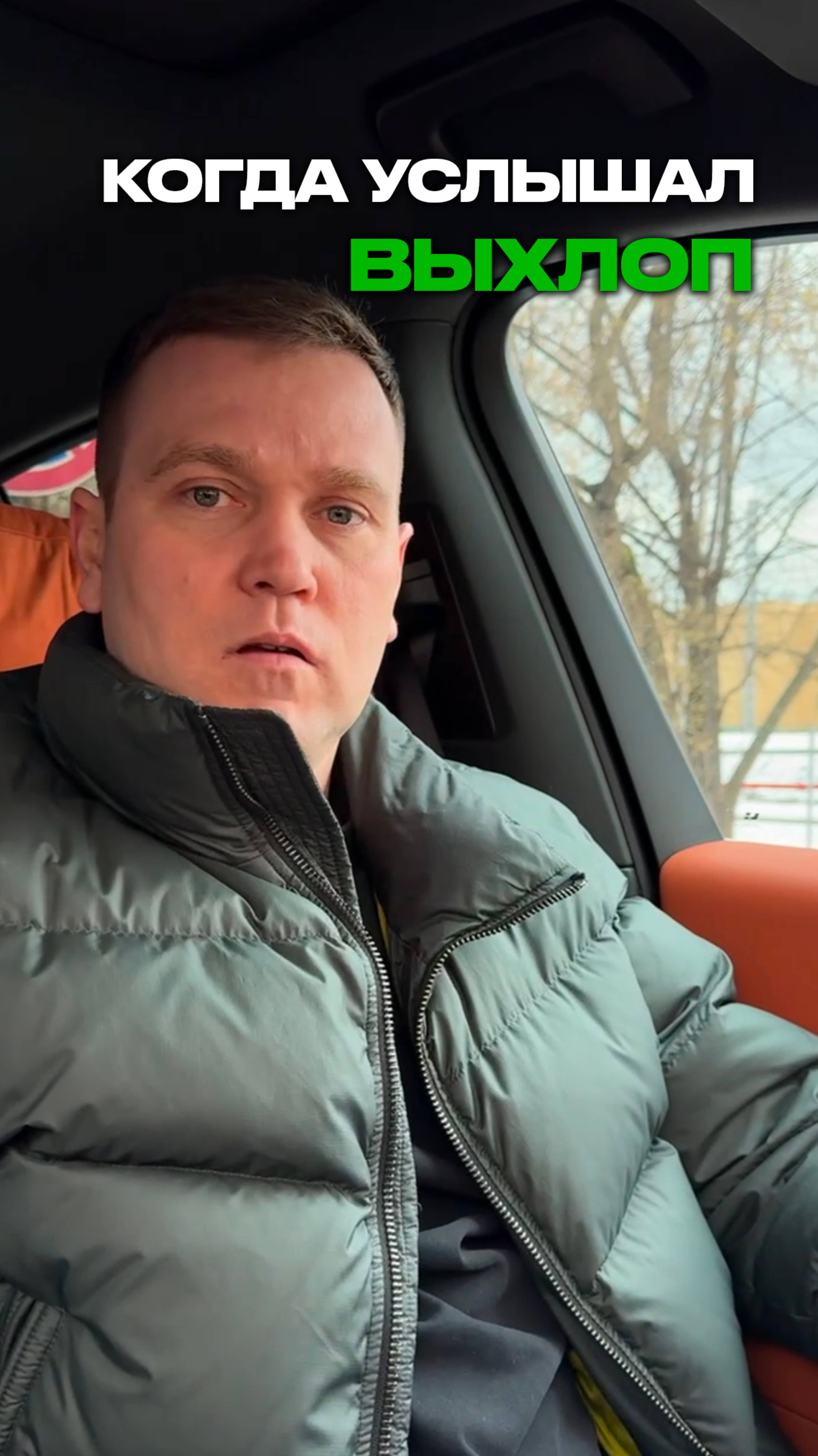 Звук выхлопа 2025 смотреть онлайн