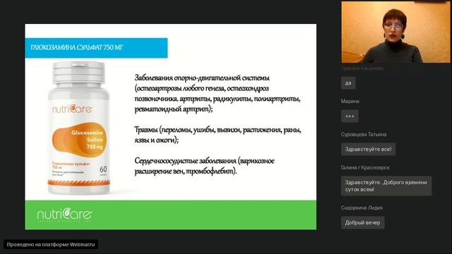 Новая биодобавка Nutricare смотреть онлайн