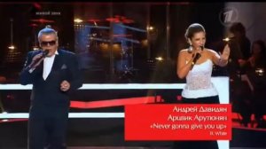Голос 2 Андрей Давидян и Арцвик Арутюнян