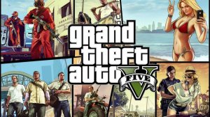 трек gta 5 Про Рома