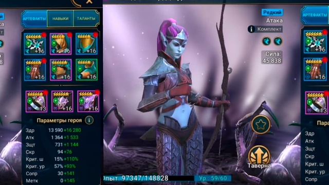 RAID SHADOW LEGENDS (сохатый, хельмут, хс, гвардеец, хс) 13 паук. смотреть онлайн