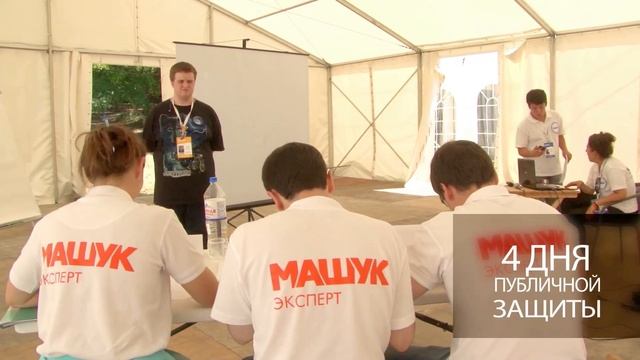 Машук 2017. Итог