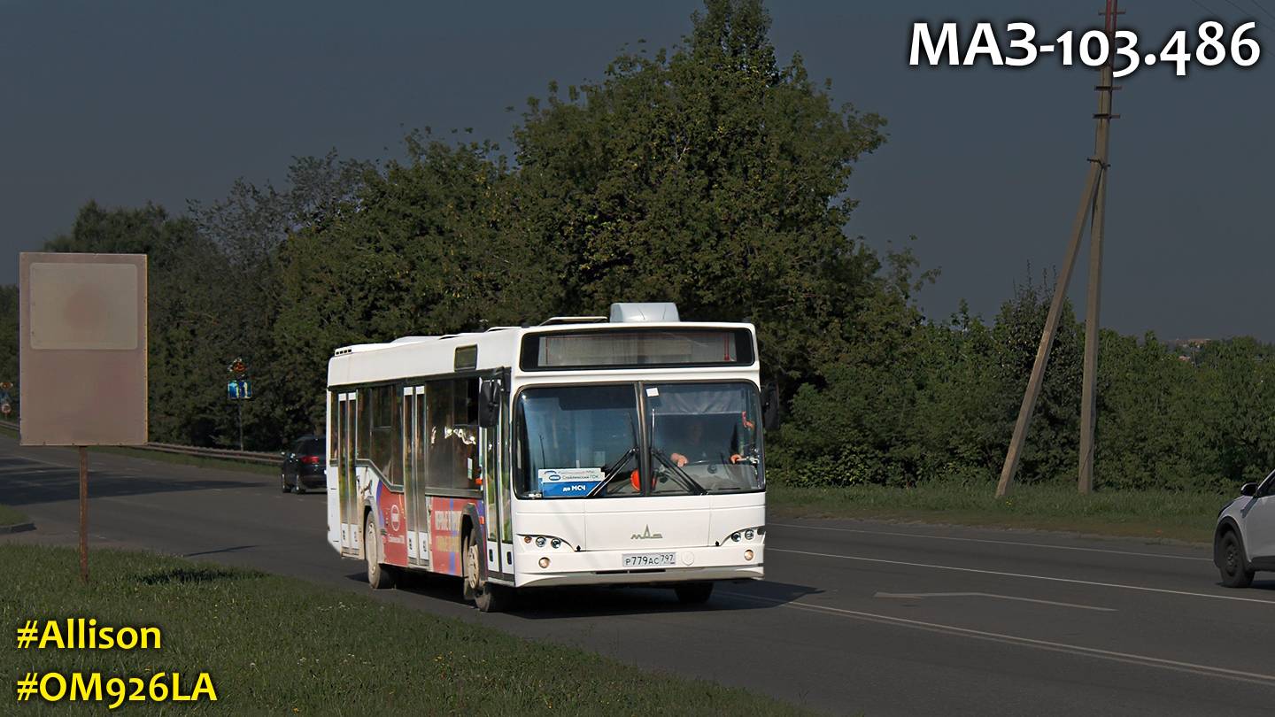 МАЗ-103.486 (OM926LA & Allison T375w/Ret) смотреть онлайн