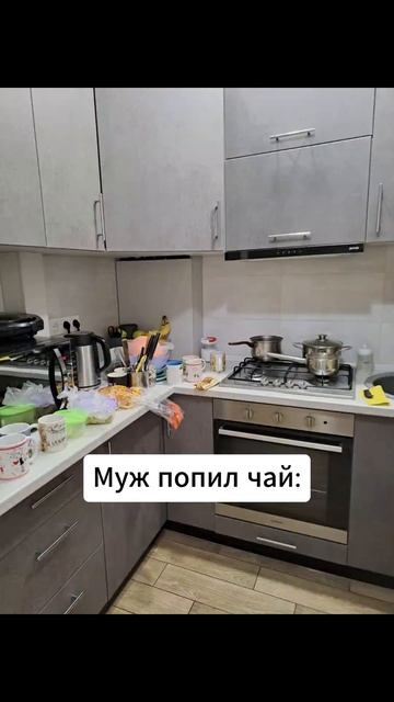 Муж попил чайку..... смотреть онлайн