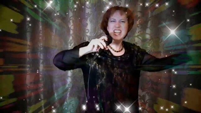 Я НЕ ВЕРЮ Поет ВАЛЕНТИНА Тамбовцева