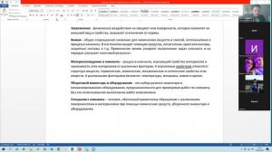 Онлайн-курс "Клининг для начинающих". Вводный урок.