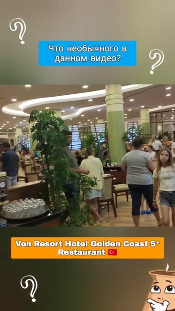 📌 Что тут не так? Отели Турции - Von Resort Hotel Golden Coast 5* Restaurant #турцияотдых смотреть онлайн