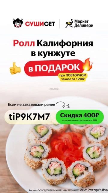 МАРКЕТ ДЕЛИВЕРИ рабочий ПРОМОКОД ! смотреть онлайн