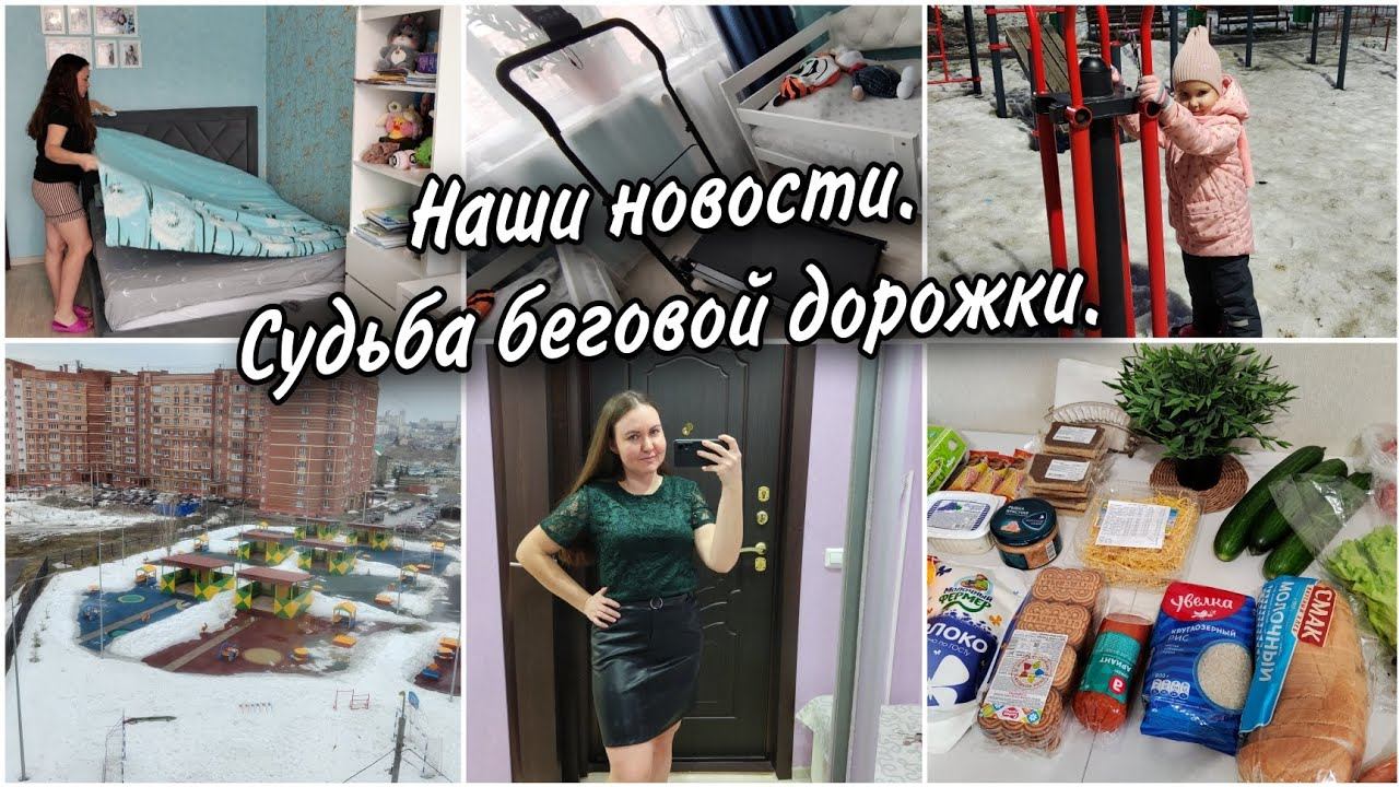 Обзор покупок с Монетки. Мои обновки с Ozon и WB. Что решилось с беговой дорожкой. До-до пицца смотреть онлайн