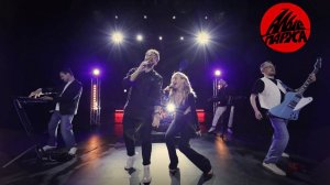 Кавер-группа Алые Паруса - Белая ночь (Форум кавер 2025)