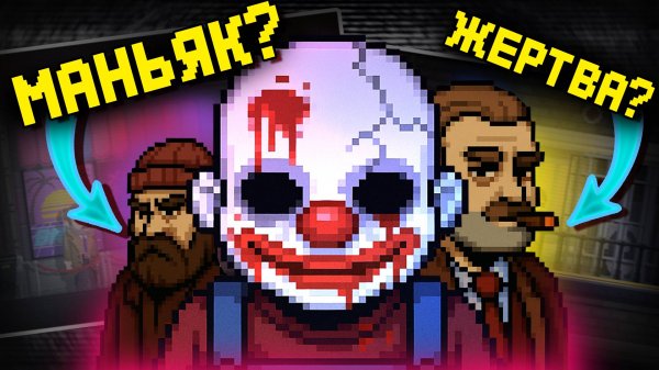 О ЧЕМ ЖЕ The Happyhills Homicide?